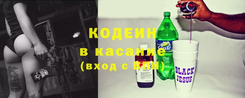 где купить наркотик  Кулебаки  Codein Purple Drank 